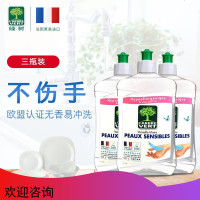 绿树绿柏薇法国进口浓缩不伤手天然无香洗洁精洗碗液500ml三瓶装