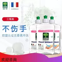 绿树绿柏薇法国进口浓缩不伤手天然无香洗洁精洗碗液500ml三瓶装