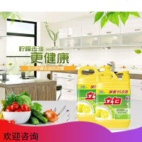 立白洗洁精 1.15kg*2瓶 柠檬去油 不伤手 无残留 果蔬通用 邮