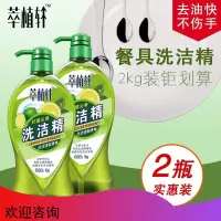 【1kg*2瓶装】萃植轩洗洁精家庭装柠檬香型厨房去油污洗碗清洁