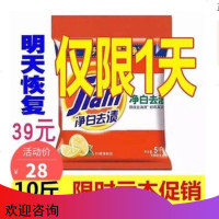 洗衣粉5kg 净白去渍无磷柠檬清香 家庭装10斤特价促销