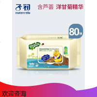 子初宝宝湿巾婴儿润肤柔湿巾手口湿巾纸新生儿bb湿纸巾80抽带盖