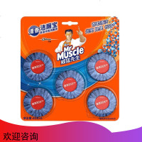 威猛先生洁厕宝耐用型蓝泡泡清香型马桶除垢清洁剂洁厕灵20块