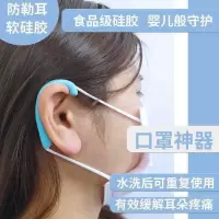 成人儿童通用护耳神器保护减压防勒硅胶耳套挂耳绳软胶套