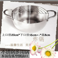 天妇罗炸锅火锅锅电磁炉汤锅油炸工具家用小炸锅煎锅/平底锅