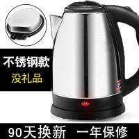 正品半球型电水水壶家用 304不锈钢食品级电热水壶自动断电烧水壶