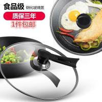 爱仕达九阳苏泊尔通用透明玻璃锅盖子22/24/26/28/30CM汤锅炒锅盖
