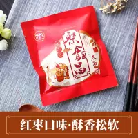 聚鑫昌山西特产休闲零食小吃糕点红枣味太谷饼70g/袋*5袋
