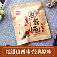 聚鑫昌太谷饼山西特产手工传统零食糕点心好吃早餐原味70g*5
