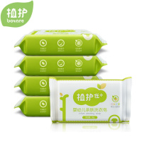 （5块装）植护宝宝洗衣皂80g婴儿肥皂5块厂家直销批儿童bb皂 呵护宝宝健康