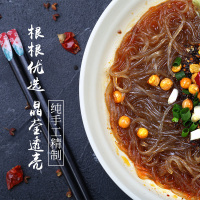 功匠禹州方便速食红薯粉丝 260g*2袋 网红粉丝易熟耐煮口感Q弹