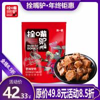 地一犟拴嘴驴五香驴肉熟食108g零食河北正宗新鲜速食河间特产真空包装开袋即食(卤香、香辣、孜然、麻辣口味备注)