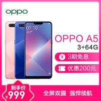 OPPO A5 全网通 凝夜紫 3G