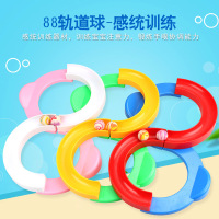 抖音热卖玩具88轨道球感统训练儿童玩具八八轨道球幼儿园礼品