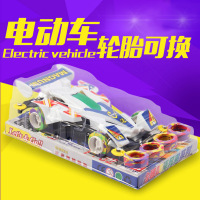 四驱车玩具车 儿童拼装电动赛车玩具汽车（颜色随机）