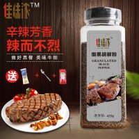 佳味浓黑胡椒碎瓶装425g细黑胡椒粉黑椒碎披萨牛排配料家用调料0051