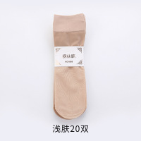 NanJiren[南极人]丝袜女薄短袜防勾丝耐磨中筒水晶丝夏季超薄黑肉色隐形透明袜子