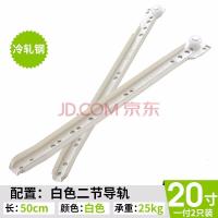 衣柜抽屉轨道滚轮滑轨托底滑道家用二节白色加厚导轨橱柜跑道