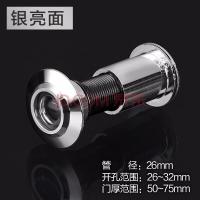 家用防盗猫眼镜防撬防旋开老式上通用金属带盖眼14-35mm