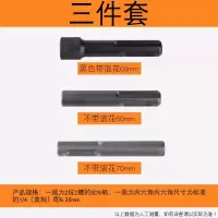电锤转换接杆套筒冲击电钻夹头套筒两坑两的SDS柄转接工具配件