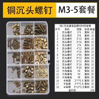 DIY盒装不锈钢平圆头十字螺丝螺母螺帽螺栓螺钉垫片套装