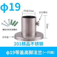 不锈钢管法兰座衣柜挂衣杆托 侧装衣柜挂衣托毛巾杆吊座固定配件