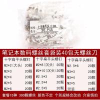 螺丝 电子相机螺钉 手机眼镜螺丝送工具