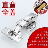 304不锈钢液压缓冲阻尼衣柜橱柜铰链五金烟斗飞机弹簧合页