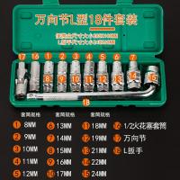 多功能汽修T型六角套筒13件套筒扳手组合 L型外六角轮胎工具套装