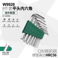 内六角扳手套装 公英制球头梅花六角螺丝刀棱角内六方工具
