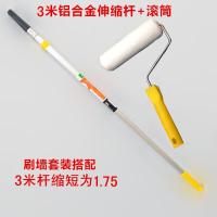 细毛乳胶漆滚筒刷 涂料滚刷油漆伸缩杆刷墙套装