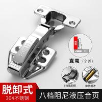 304不锈钢铰链阻尼缓冲液压铰弹簧飞机烟斗衣柜橱柜合页中弯
