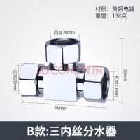 4分全铜电镀活接三通接头角阀转接口分水器接头三通水管接头配件