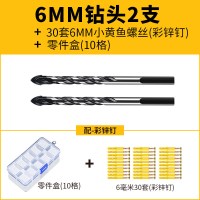 瓷砖钻头玻璃陶瓷混凝土水泥转头6mm8mm合金打孔套装手电钻三角钻
