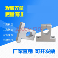 直线光轴立式支撑座 支架 固定座SK8 10 12 16 20 25 30 35 40 50