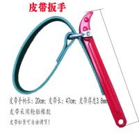 纯水机净水器皮带扳手滤芯更换工具滤瓶拆卸扳手家用机商用机通用