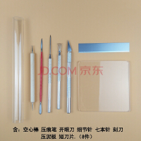 超轻粘土工具套装黏土手工diy软陶组合制作套材料