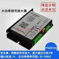 FPA0510S DDS函数信号生器功放模块/功率放大器/直流放大器