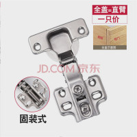 阻尼缓冲橱柜铰烟斗合页东泰 五金C85C80