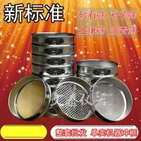 冲框新标准方孔砂石筛、石子筛、圆孔土壤筛、沥青集料筛、茶叶筛