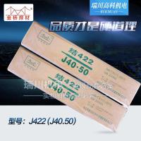 天津金桥J422E4303 2.0/2.5/3.2/4.0碳钢电焊条 不锈钢焊条