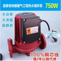 370W550W750W1100W静音热水循环屏蔽泵地暖暖气管道增压循环泵