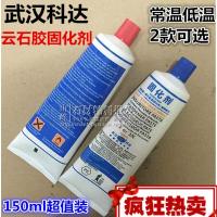 武汉科达大力士云石胶固化剂 催干快干剂大理石头胶干固剂150ML装