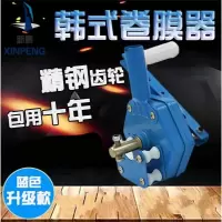降温室大棚骨架配件手摇膜器侧卷顶卷手动大棚压膜卡卷帘机