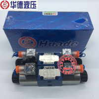 4WE6E61B/CG24N9Z5L4WE6J D G Y C电磁换向阀北京华德液压