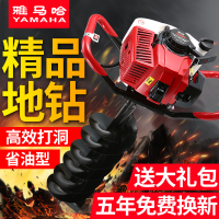 雅马哈地钻挖坑机地钻钻地挖洞机小型汽油植树机大功率打洞机