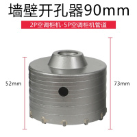 电锤墙壁开孔器钻头冲击钻打孔穿墙空心混凝土水管干打套装