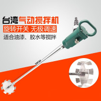 TJ3气动搅拌机气动搅棒机油漆涂料手提气动搅拌器防爆搅拌机