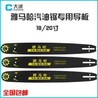 原装汽油锯油锯伐木锯导板18/20寸家用小型汽油锯原装导板