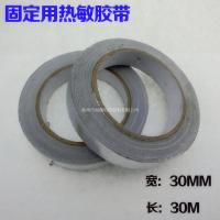 太阳能阻燃防爆型自控温电热带伴热带管道防冻加热带限温220V